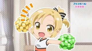 Anima Yell! - SP3