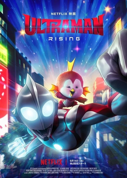 ULTRAMAN: RISING