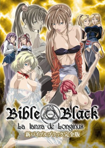 Bible Black: New Testament