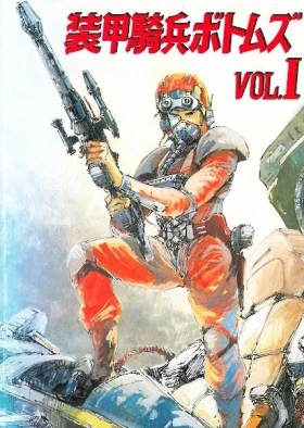 Soukou Kihei Votoms Vol.I: Stories of the 