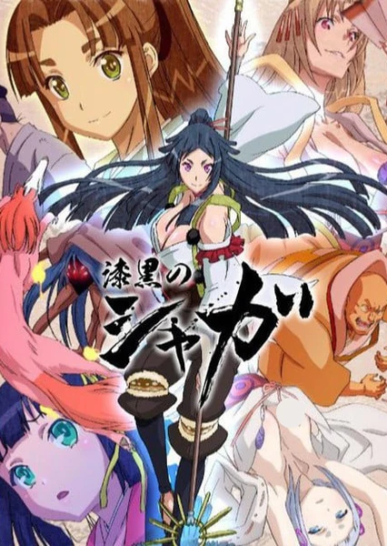 Shikkoku no Shaga The Animation