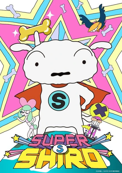 SUPER SHIRO