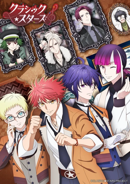 Classic★Stars – 古典樂★之星