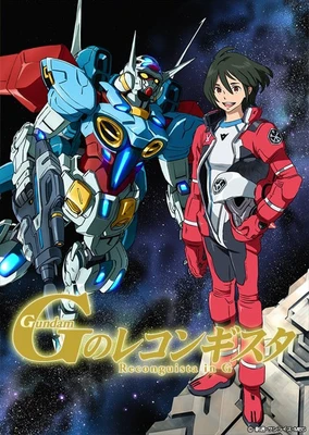 Gundam: G no Reconguista