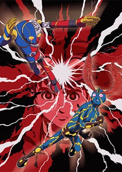 Guitar wo Motta Shounen: Kikaider vs. Inazuman