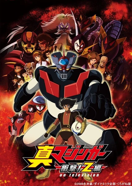 Shin Mazinger Shougeki! Z-hen