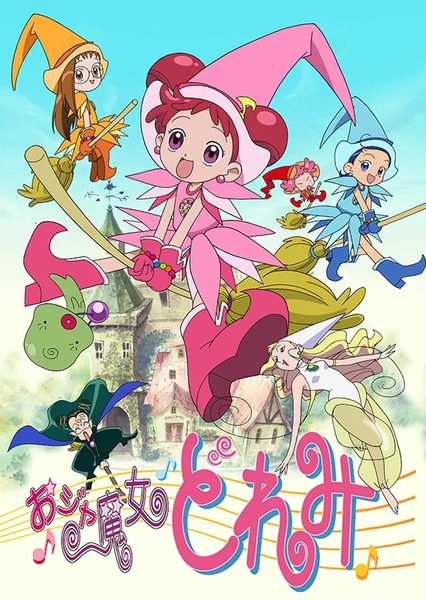 小魔女DoReMi