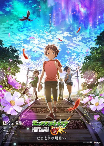 Monster Strike The Movie: Hajimari no Basho e