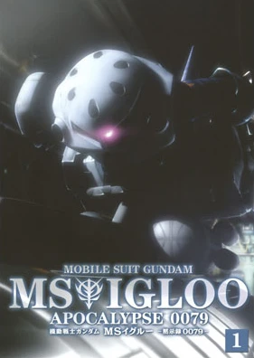 Kidou Senshi Gundam MS IGLOO: Mokushiroku 0079