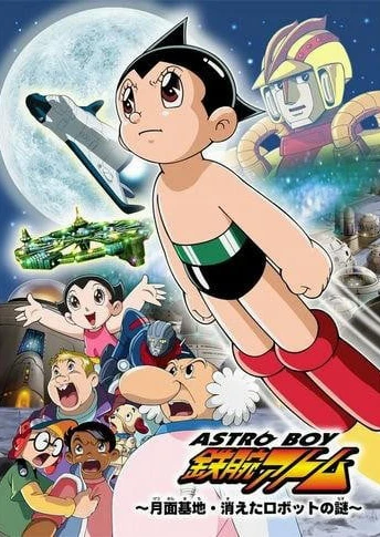 ASTRO BOY 鉄腕アトム〜月面基地・消えたロボットの謎〜