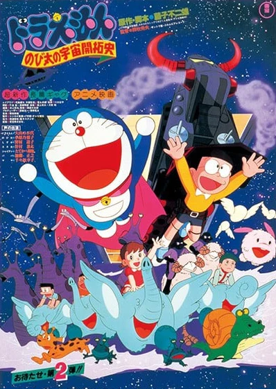 Doraemon Movie 02: Nobita no Uchuu Kaitakushi