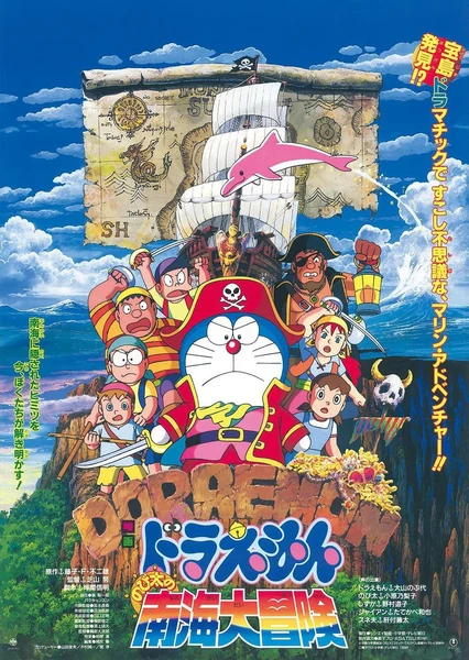 Doraemon Movie 19: Nobita no Nankai Daibouken