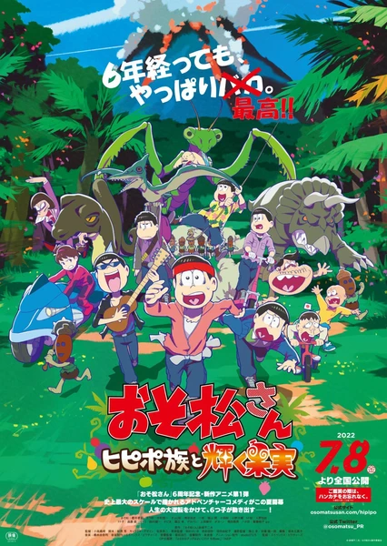 Osomatsu-san: Hipipo-Zoku to Kagayaku Kajitsu