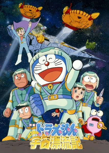 Doraemon Movie 20: Nobita no Uchuu Hyouryuuki