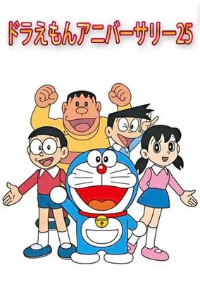 Doraemon Anniversary 25