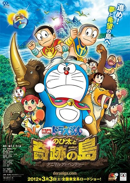 Doraemon Movie 32: Nobita to Kiseki no Shima - Animal Adventure