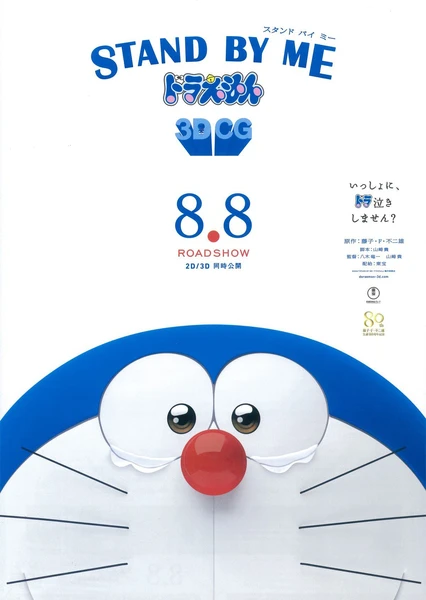 Stand By Me Doraemon