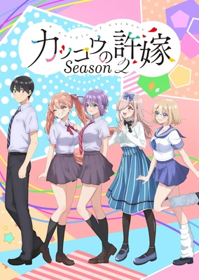 Kakkou no Iinazuke Season 2