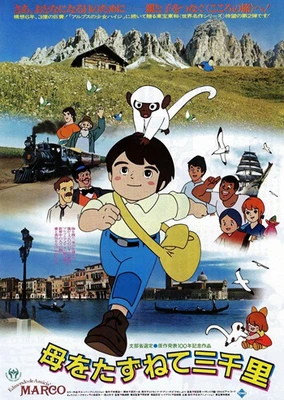 Haha wo Tazunete Sanzenri (Movie)