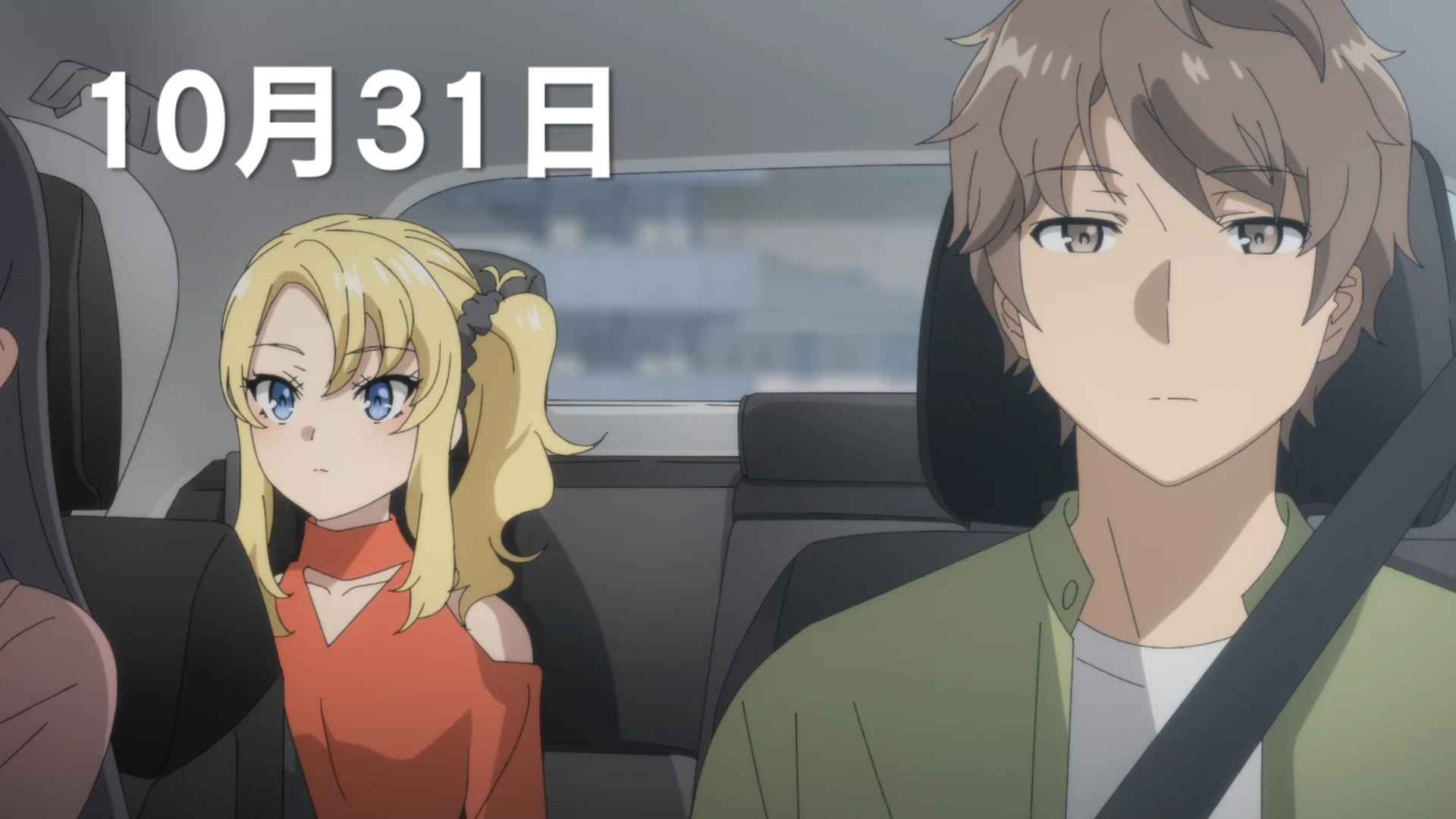 青春笨蛋少年不做圣诞服女郎的梦 第4话