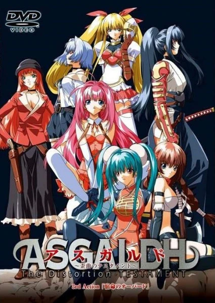 Asgaldh: Waikyoku no Testament