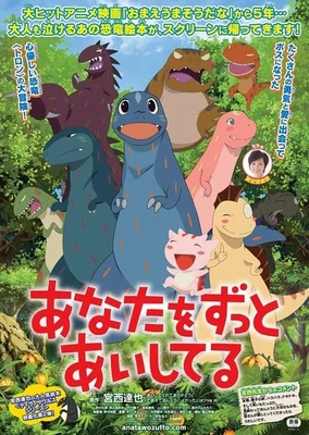 あなたをずっとあいしてる