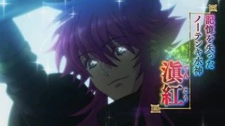 Haigakura - Teaser PV