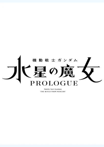 Kidou Senshi Gundam: Suisei no Majo - Prologue