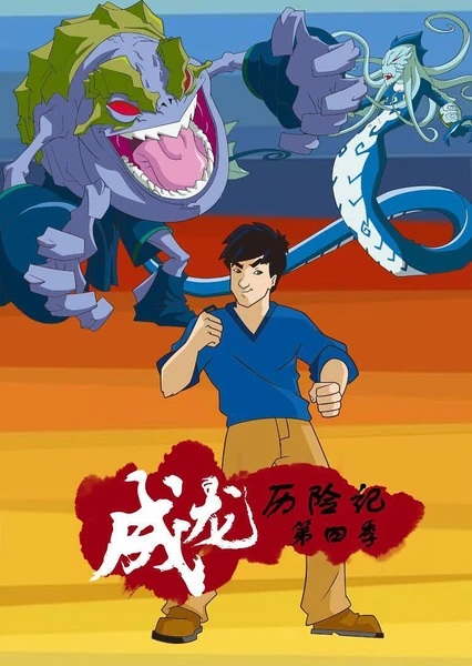 Jackie Chan Adventures Season 4