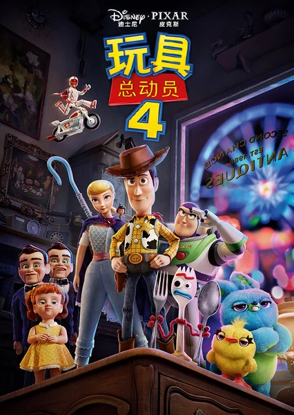 Toy Story 4