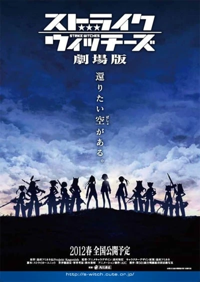 Strike Witches Movie