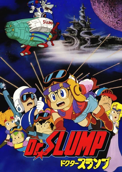 Dr. Slump Movie 02: 