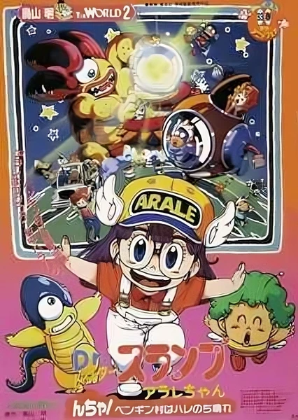 Dr. Slump: Arale-chan N-cha! Penguin Mura wa Hare Nochi Hare