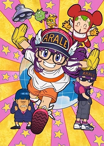 Dr. Slump Movie 11: Dr. Mashirito & Abale-chan