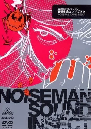 Onkyou Seimeitai Noiseman