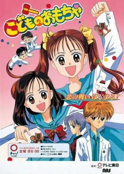 Kodomo no Omocha (TV)