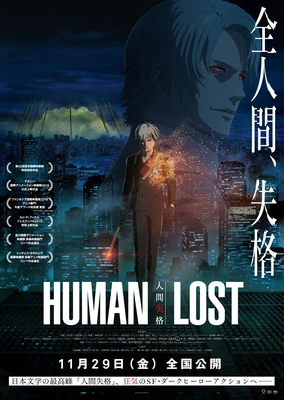 Human Lost: Ningen Shikkaku