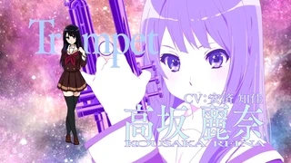 響け！ユーフォニアム PV