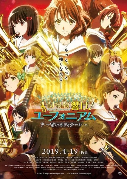 Hibike! Euphonium: Chikai no Finale