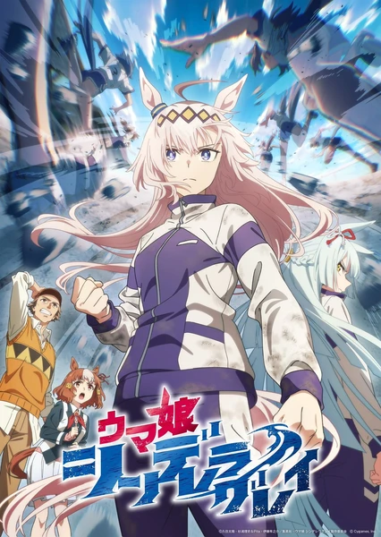 Uma Musume: Cinderella Gray