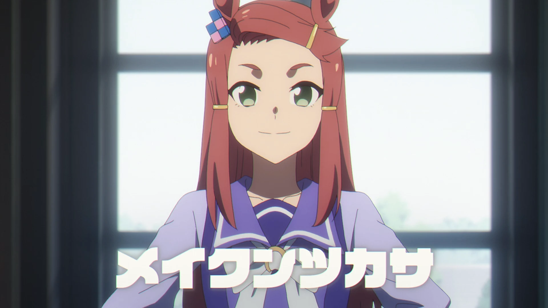 赛马娘 芦毛灰姑娘 第7话