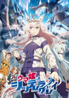 Uma Musume: Cinderella Gray