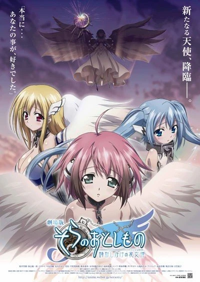 Sora no Otoshimono: Tokeijikake no Angeloid