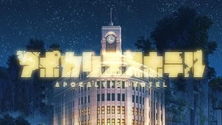 Apocalypse Hotel - Teaser PV