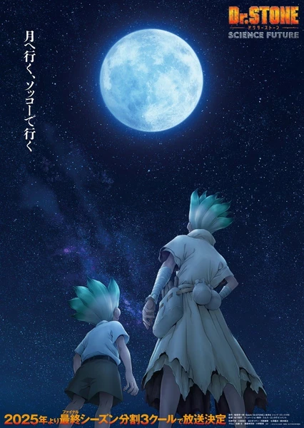 Dr. Stone: Science Future