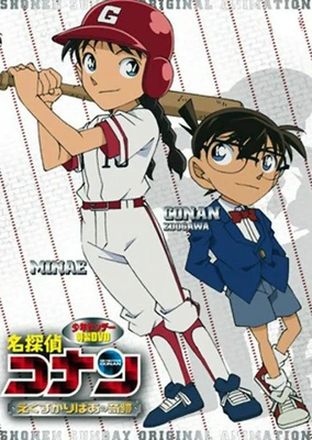 Meitantei Conan OVA