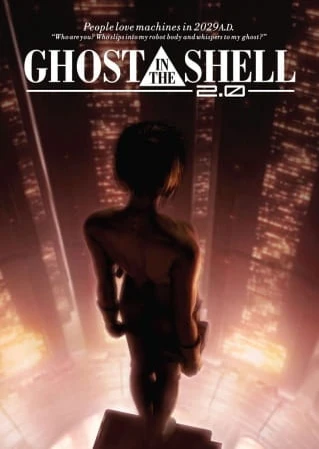 GHOST IN THE SHELL / 攻殻機動隊2.0