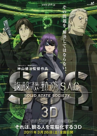 Koukaku Kidoutai: Stand Alone Complex - Solid State Society 3D