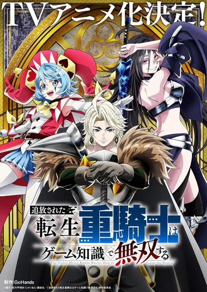 Tsuihou sareta Tensei Juukishi wa Game Chishiki de Musou suru