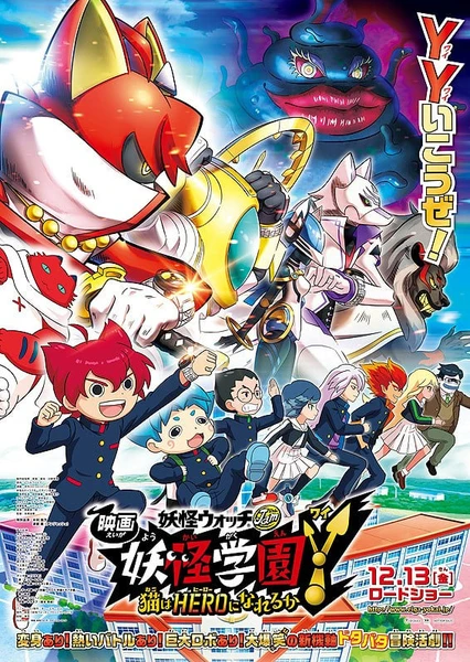 Youkai Watch Movie 6: Youkai Gakuen Y - Neko wa Hero ni Nareru ka